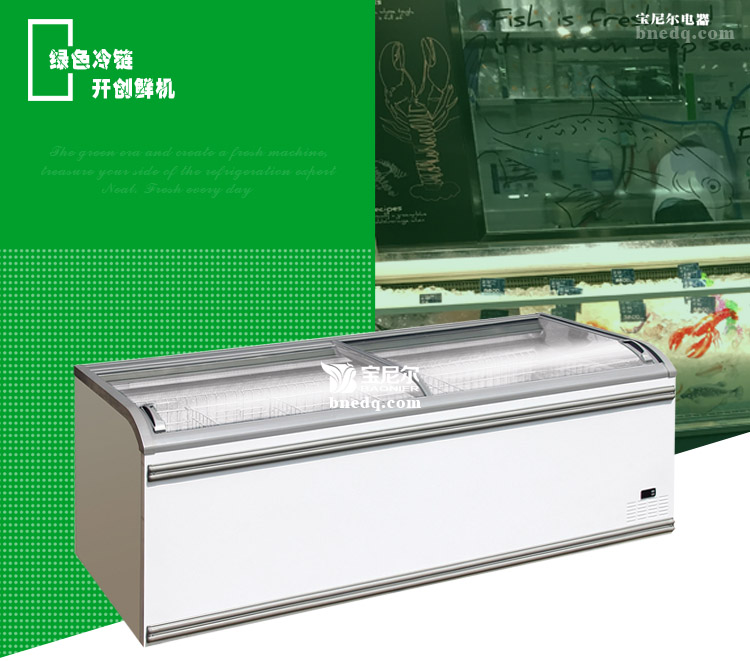 米特尔双十一活动－超市冷柜